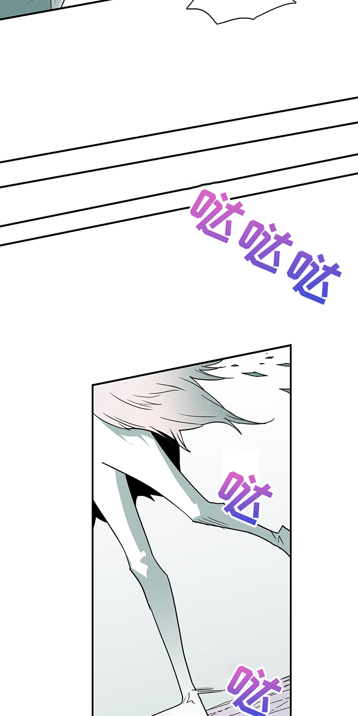 《黑焰纹章》第231章地狱降临 第24页