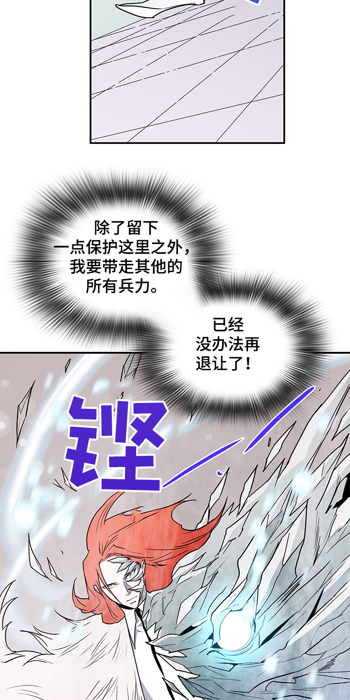 《黑焰纹章》第231章地狱降临 第25页
