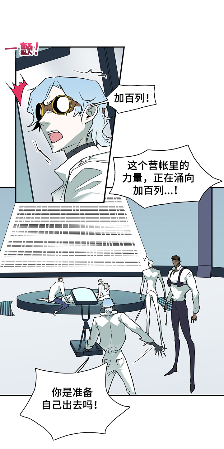《黑焰纹章》第231章地狱降临 第27页