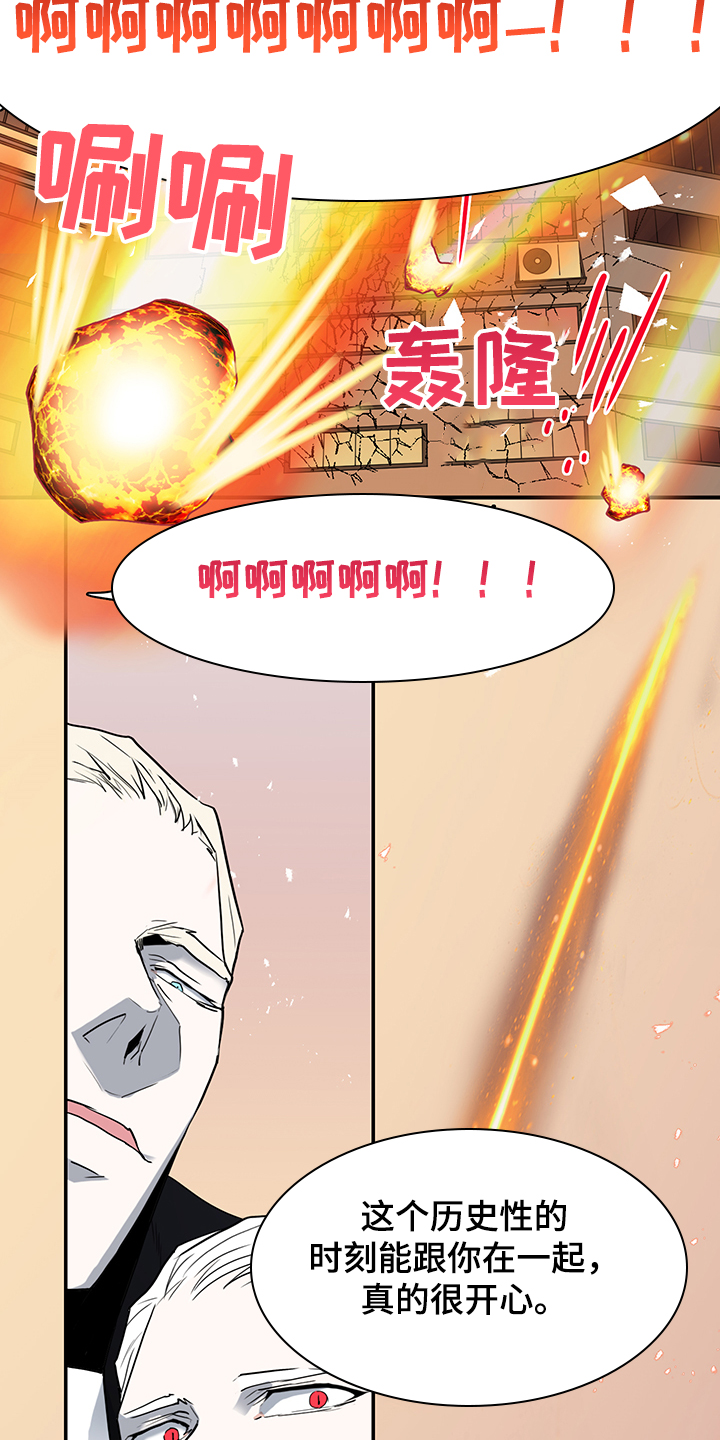 《黑焰纹章》第231章地狱降临 第2页