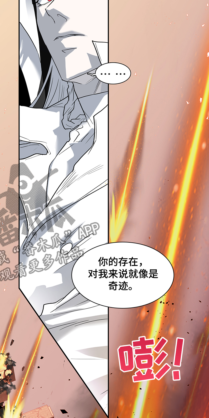 《黑焰纹章》第231章地狱降临 第3页