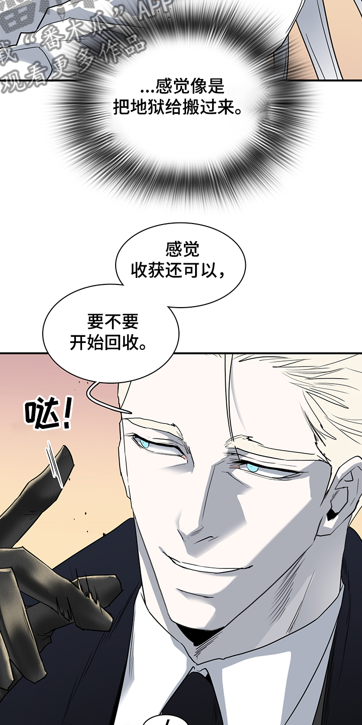 《黑焰纹章》第231章地狱降临 第7页