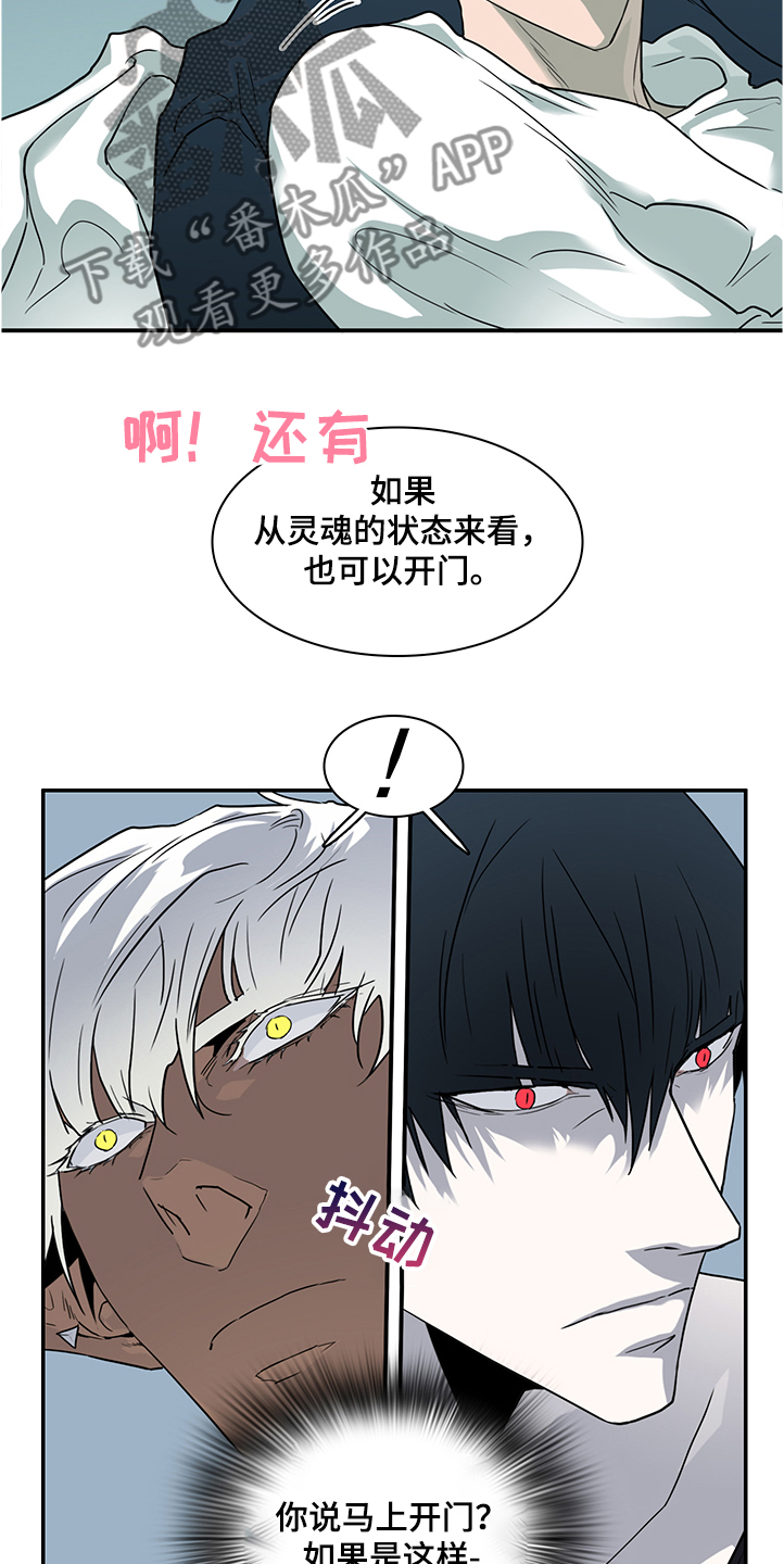 《黑焰纹章》第229章黑暗抓住光明 第10页