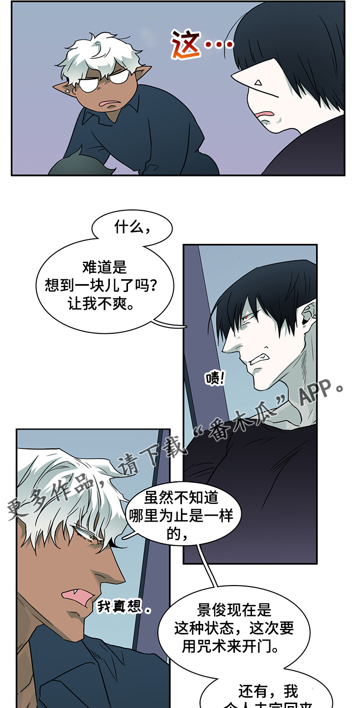 《黑焰纹章》第229章黑暗抓住光明 第12页