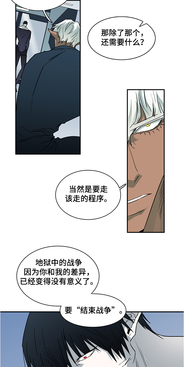 《黑焰纹章》第229章黑暗抓住光明 第17页