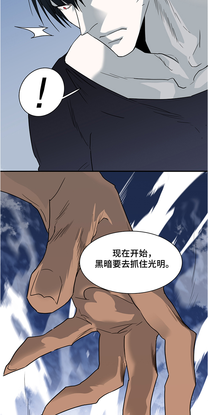 《黑焰纹章》第229章黑暗抓住光明 第18页