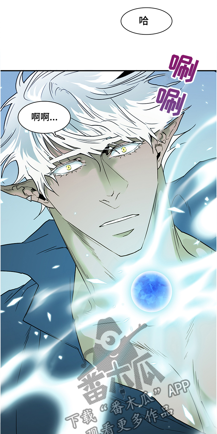 《黑焰纹章》第229章黑暗抓住光明 第1页