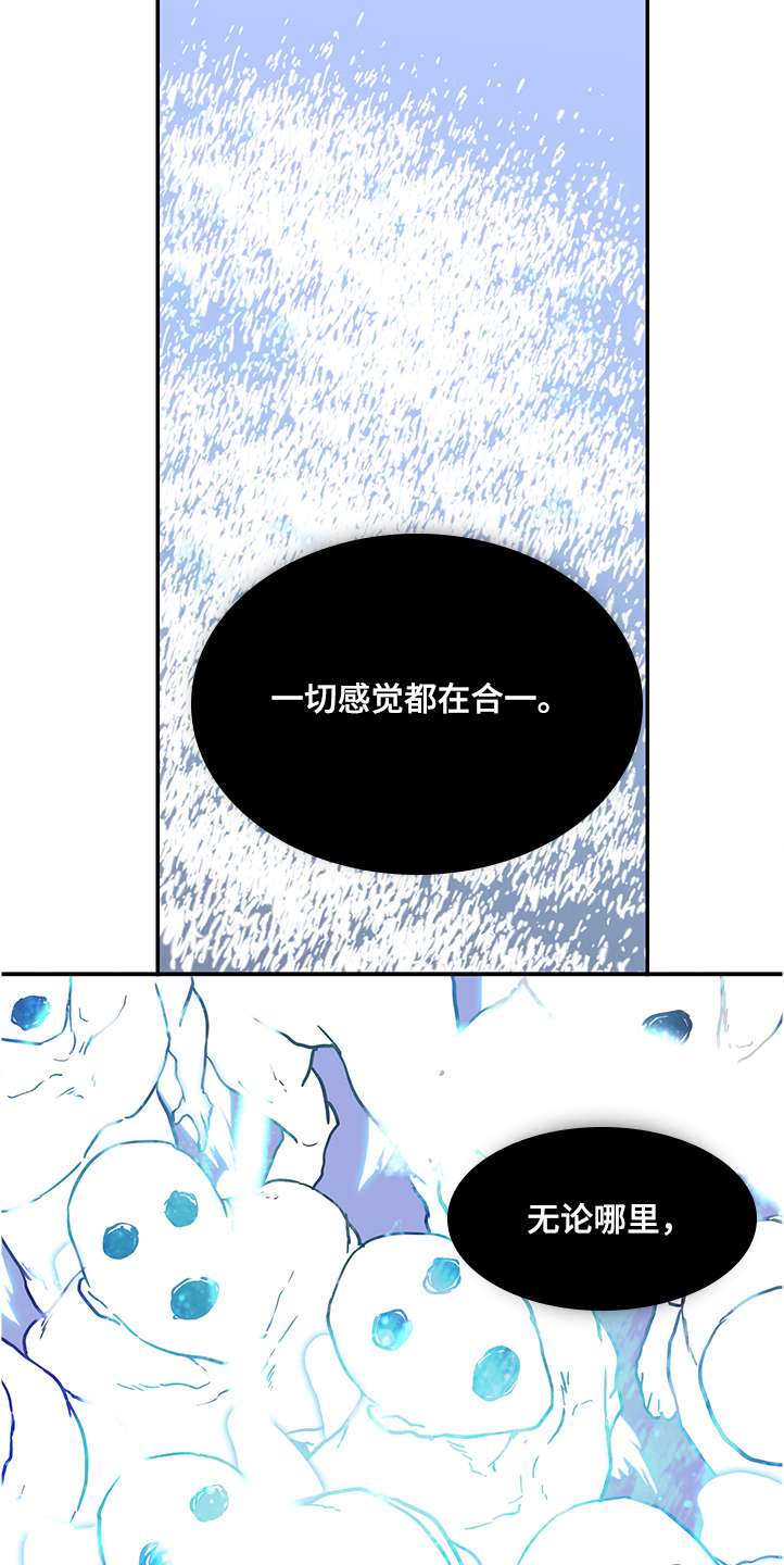 《黑焰纹章》第229章黑暗抓住光明 第23页