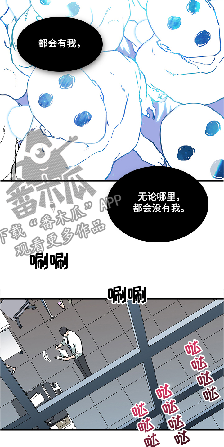 《黑焰纹章》第229章黑暗抓住光明 第24页