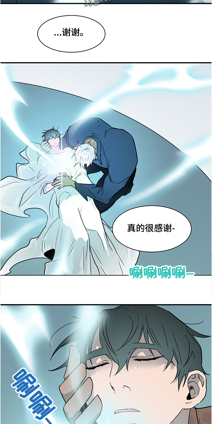 《黑焰纹章》第229章黑暗抓住光明 第2页