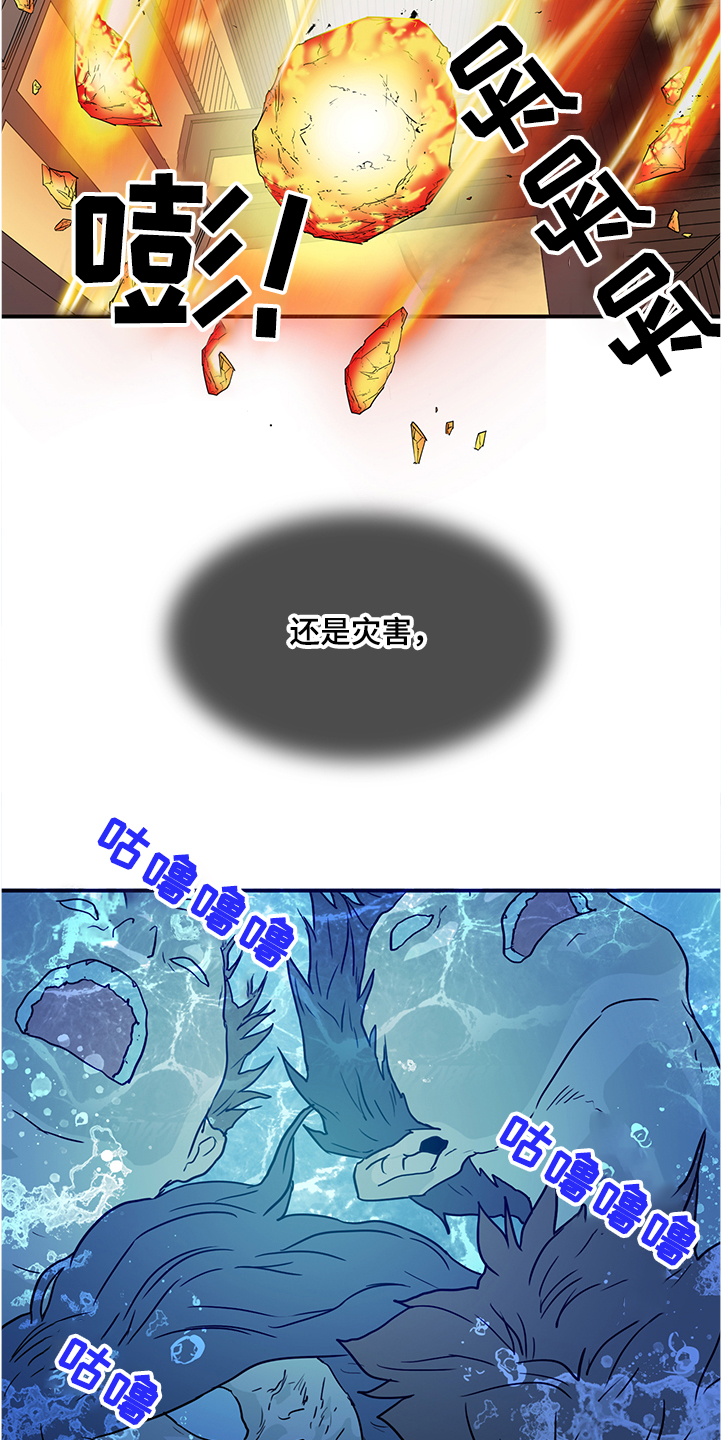 《黑焰纹章》第229章黑暗抓住光明 第31页