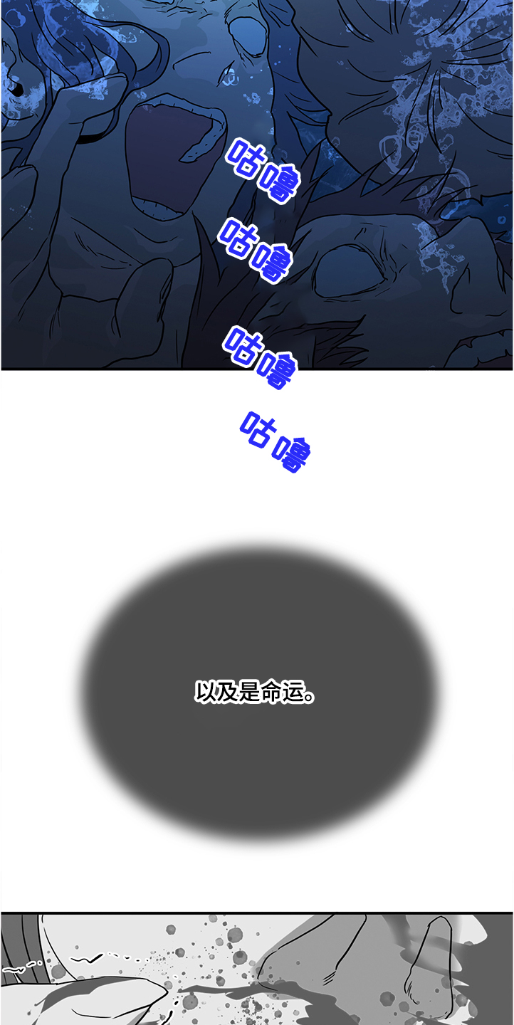 《黑焰纹章》第229章黑暗抓住光明 第32页