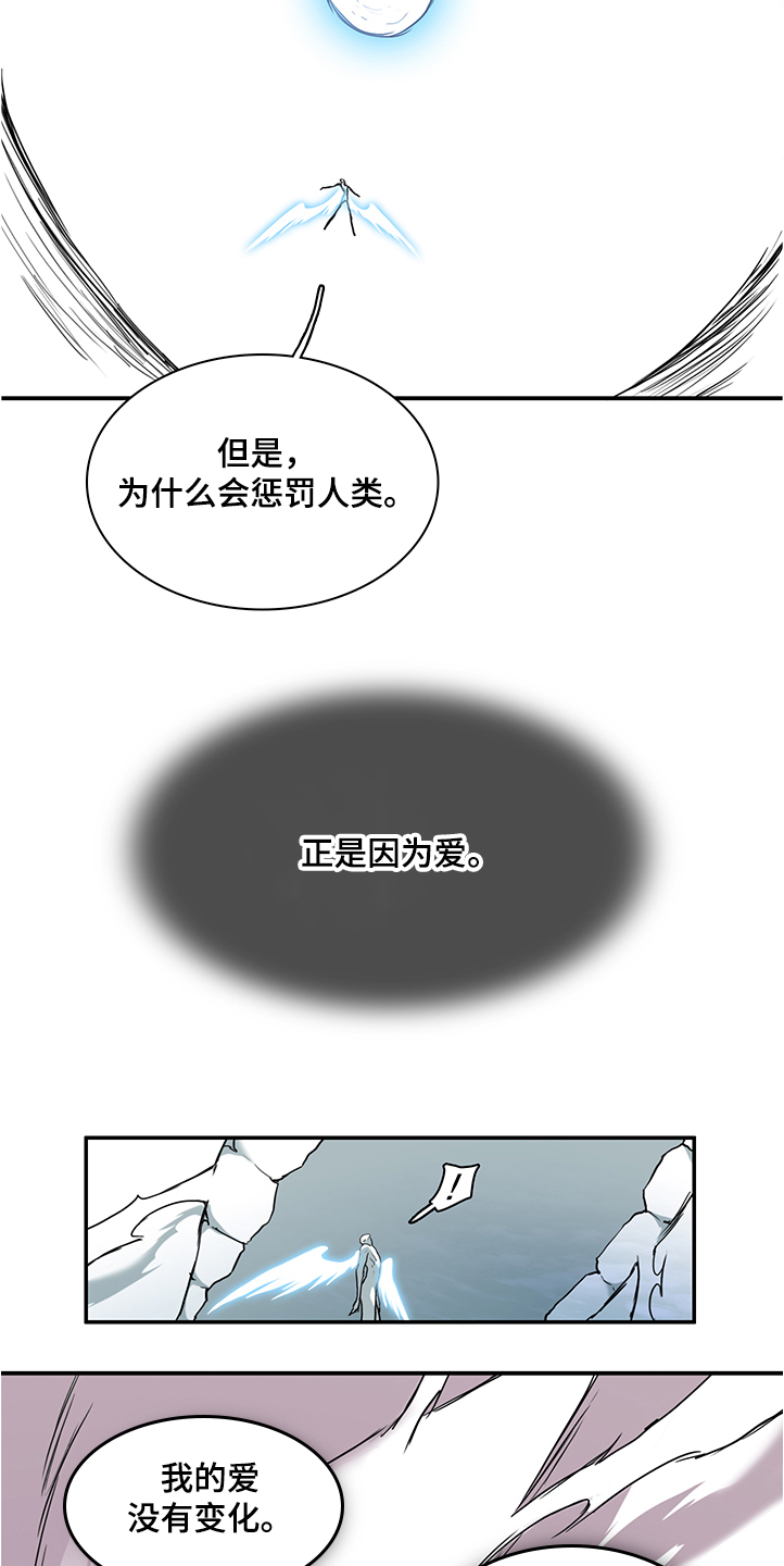 《黑焰纹章》第229章黑暗抓住光明 第35页