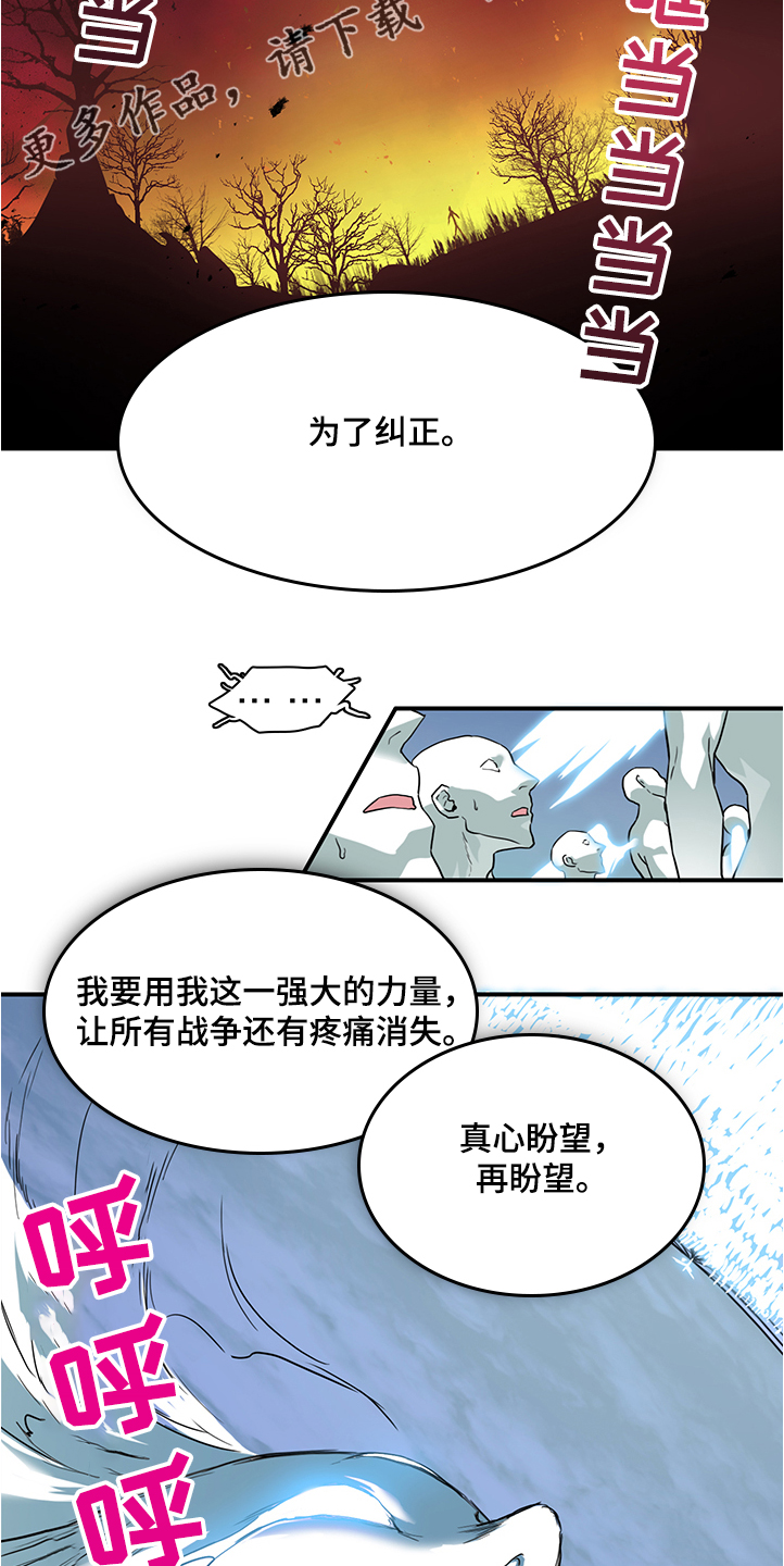 《黑焰纹章》第229章黑暗抓住光明 第37页