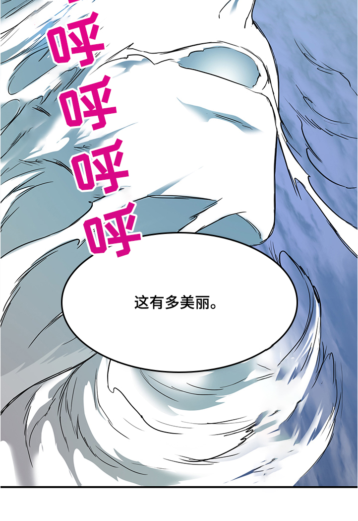 《黑焰纹章》第229章黑暗抓住光明 第38页
