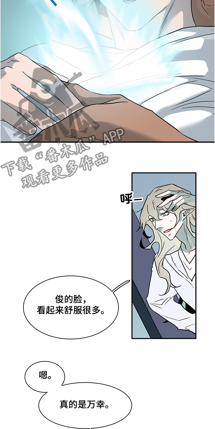 《黑焰纹章》第229章黑暗抓住光明 第3页