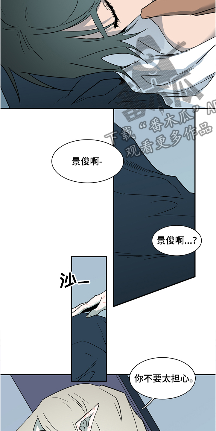 《黑焰纹章》第229章黑暗抓住光明 第6页