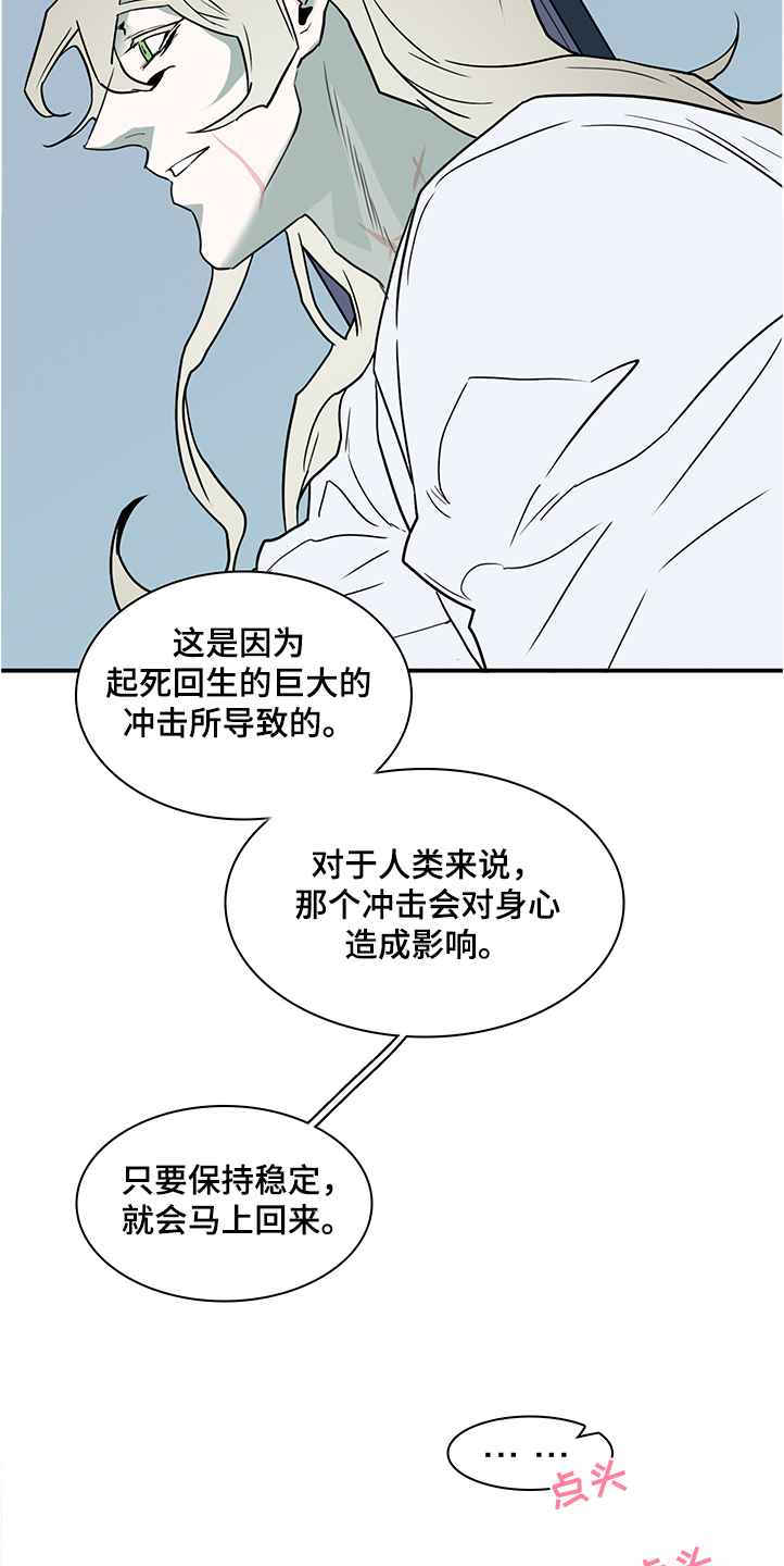 《黑焰纹章》第229章黑暗抓住光明 第7页