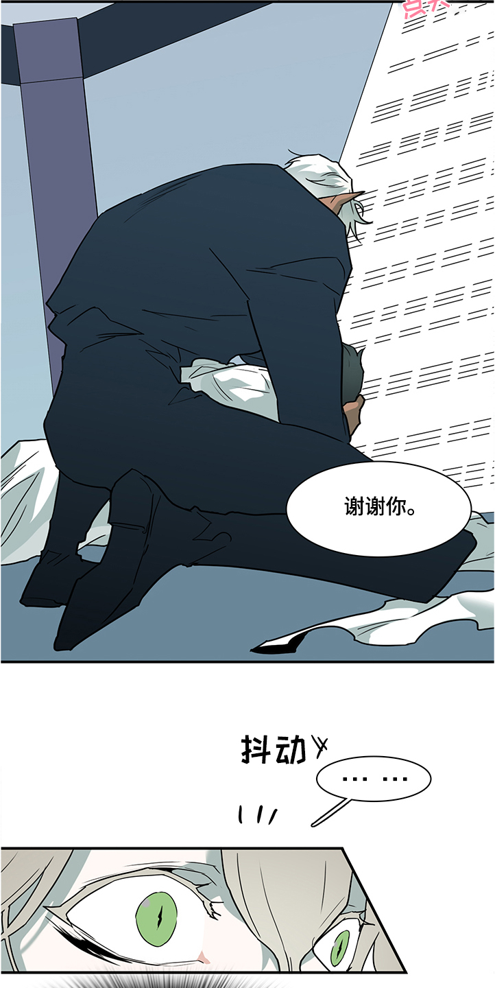 《黑焰纹章》第229章黑暗抓住光明 第8页