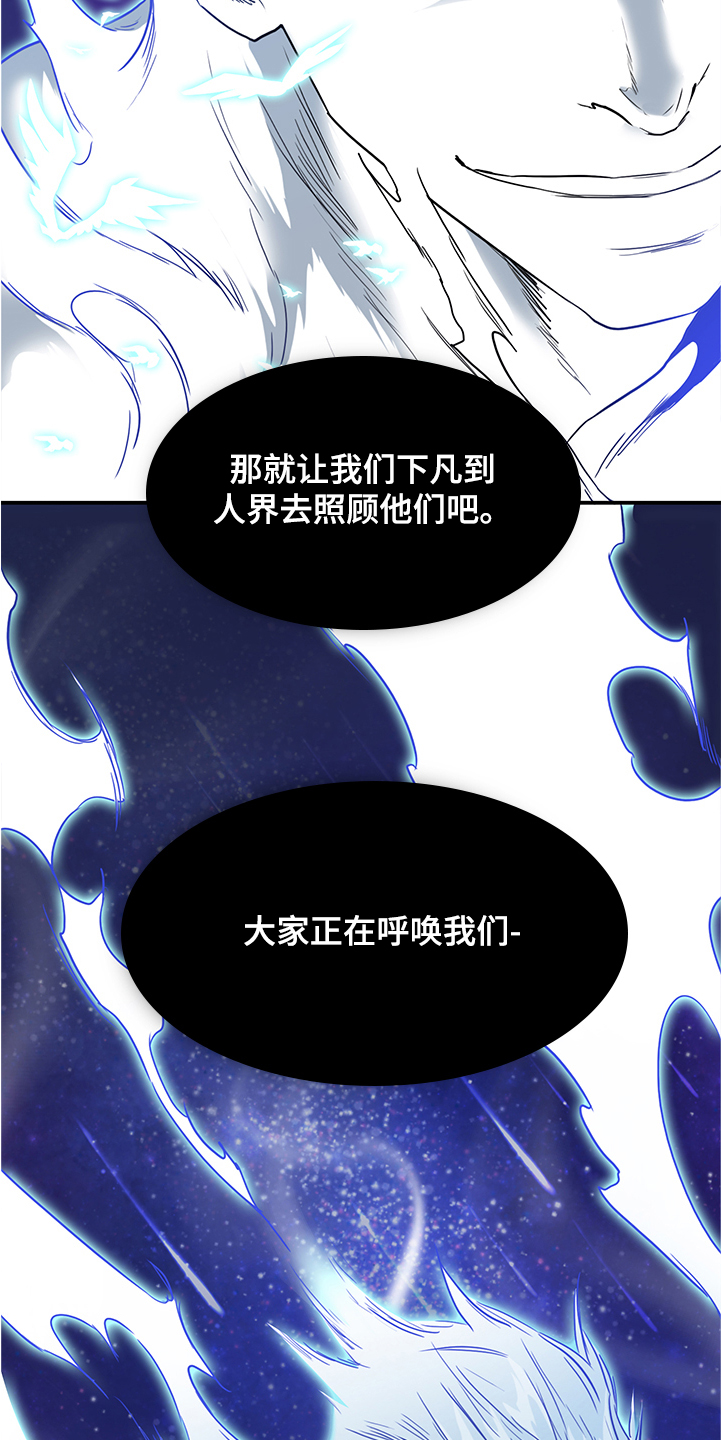 《黑焰纹章》第230章天使下凡 第10页
