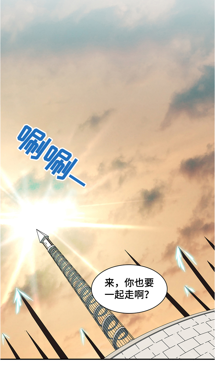 《黑焰纹章》第230章天使下凡 第13页