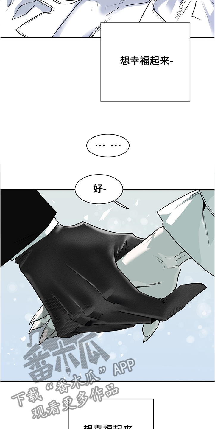 《黑焰纹章》第230章天使下凡 第19页