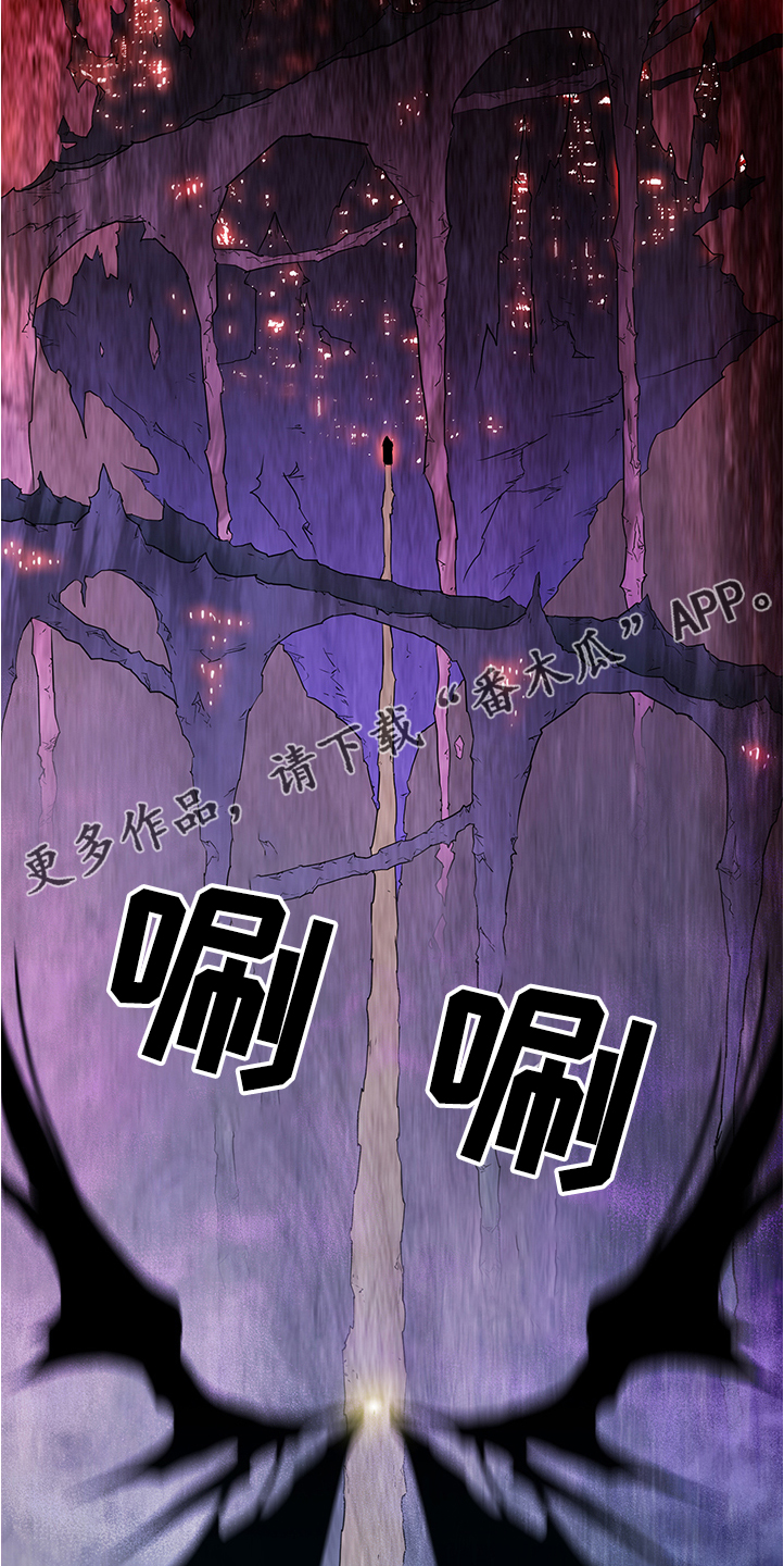 《黑焰纹章》第230章天使下凡 第23页