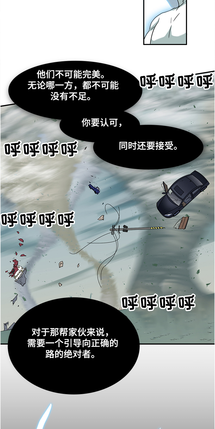 《黑焰纹章》第230章天使下凡 第3页