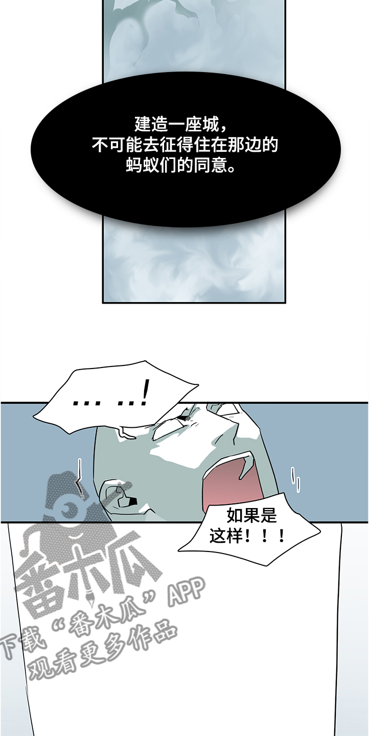 《黑焰纹章》第230章天使下凡 第6页