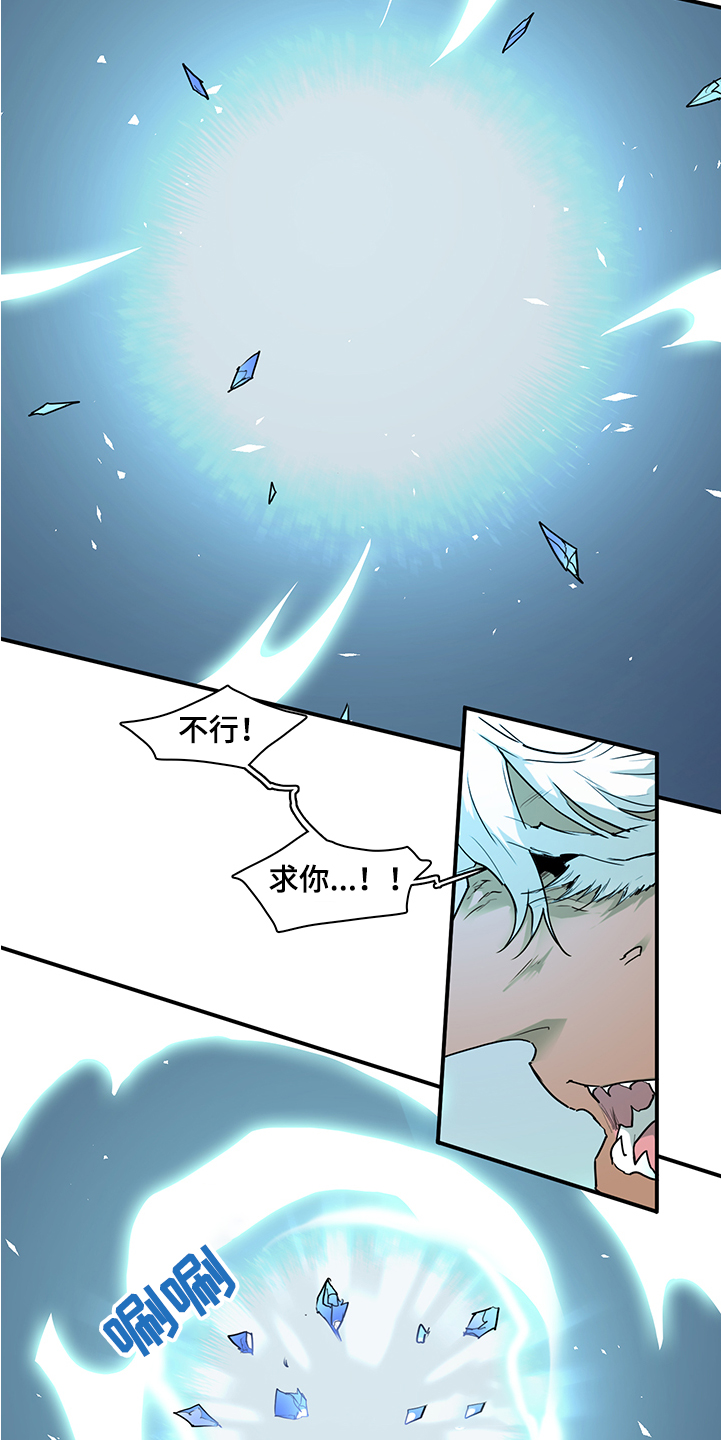 《黑焰纹章》第228章重回身体 第16页