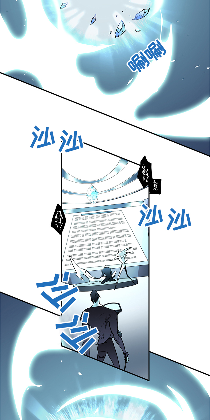 《黑焰纹章》第228章重回身体 第17页