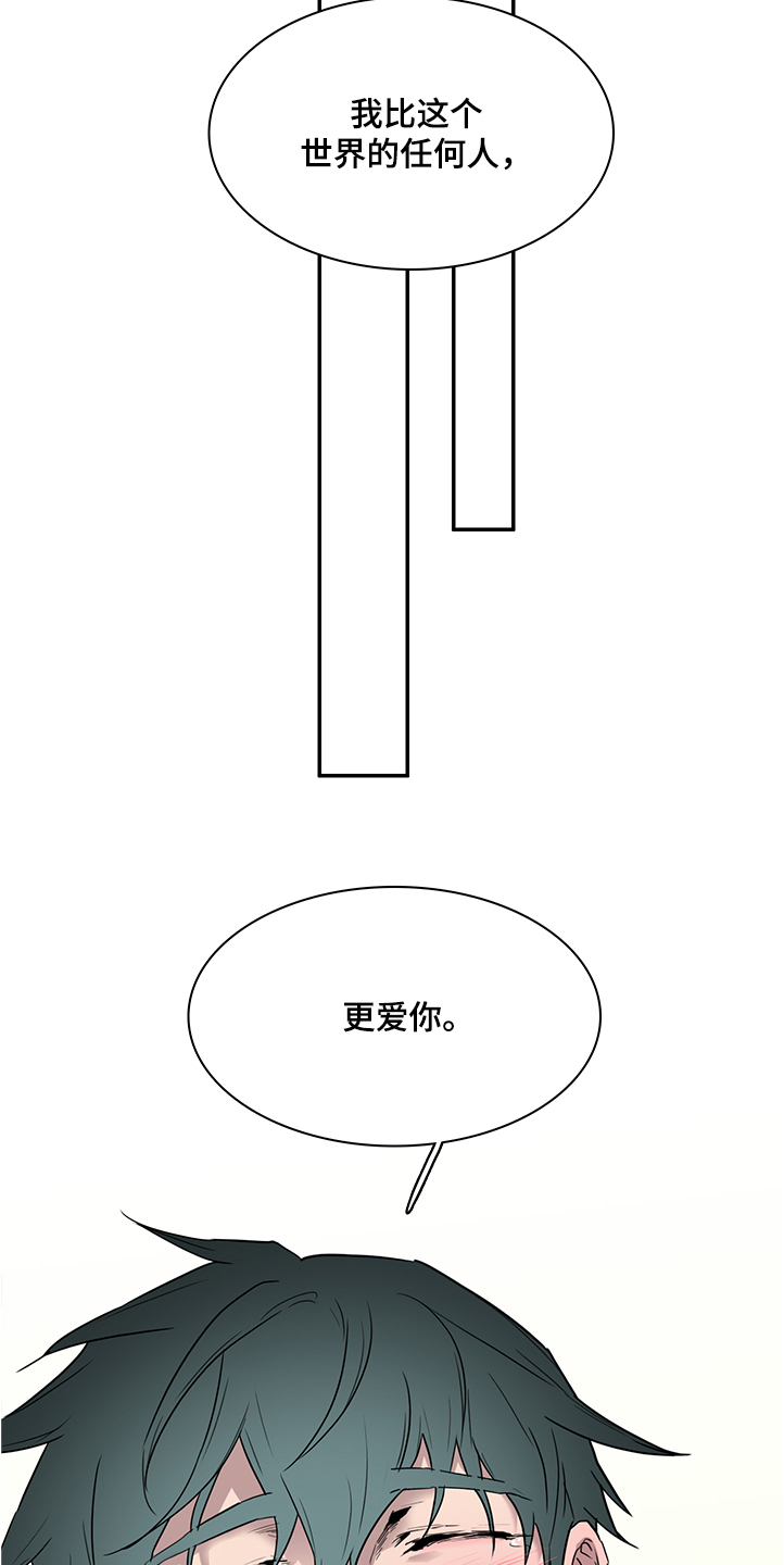 《黑焰纹章》第228章重回身体 第8页