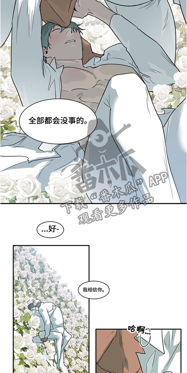 《黑焰纹章》第227章不要回忆悲伤 第15页