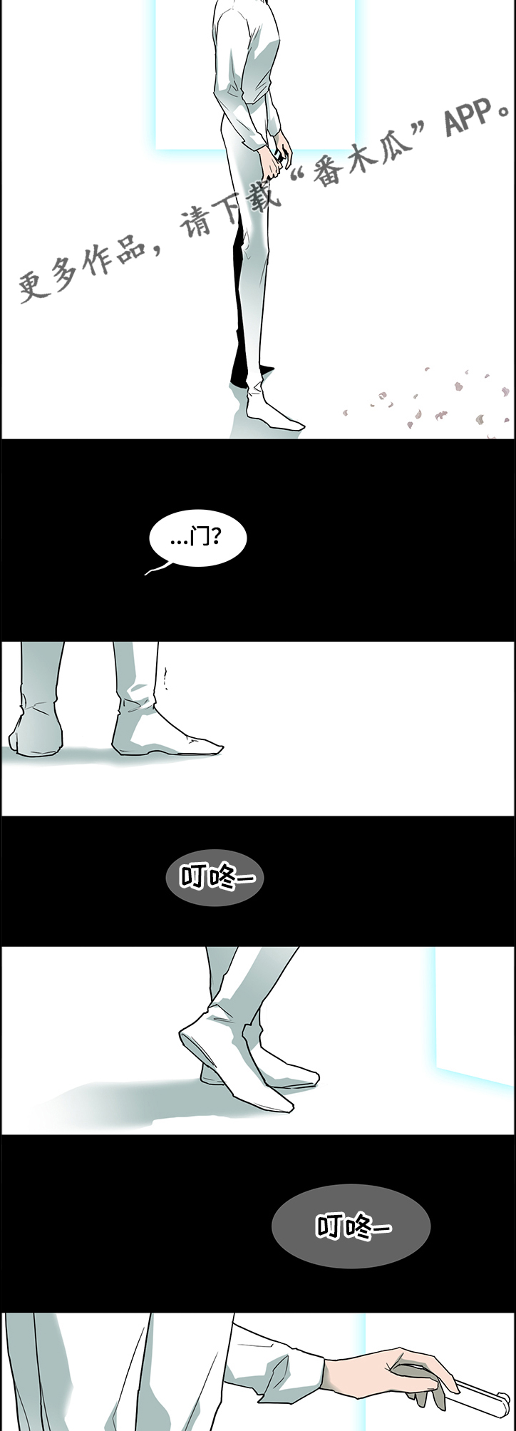 《黑焰纹章》第226章我来接你了 第10页