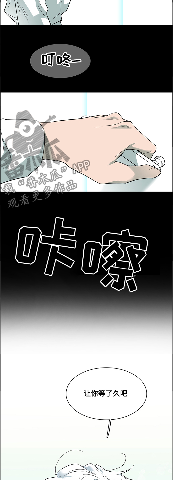 《黑焰纹章》第226章我来接你了 第11页