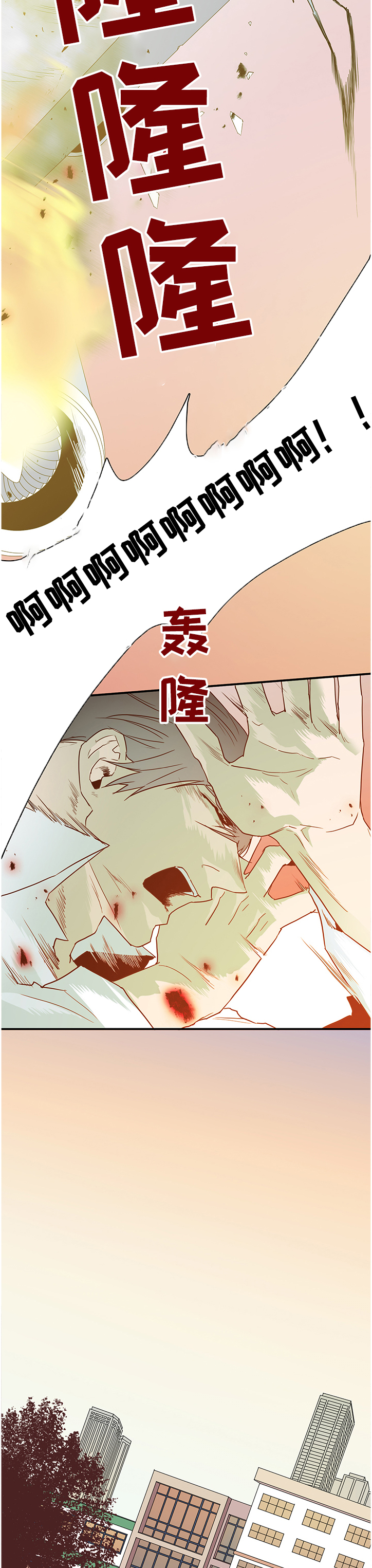 《黑焰纹章》第226章我来接你了 第3页