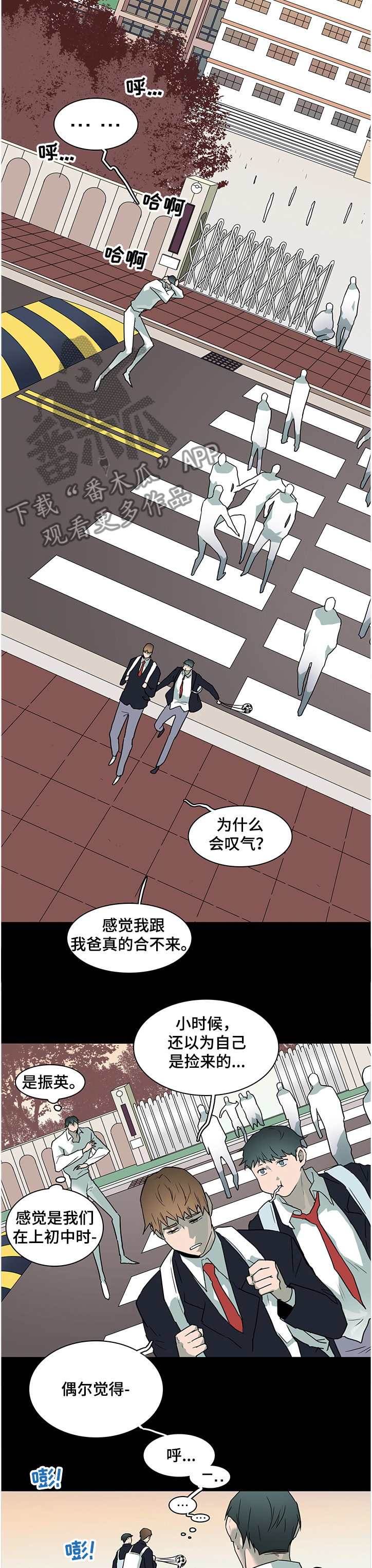 《黑焰纹章》第226章我来接你了 第4页