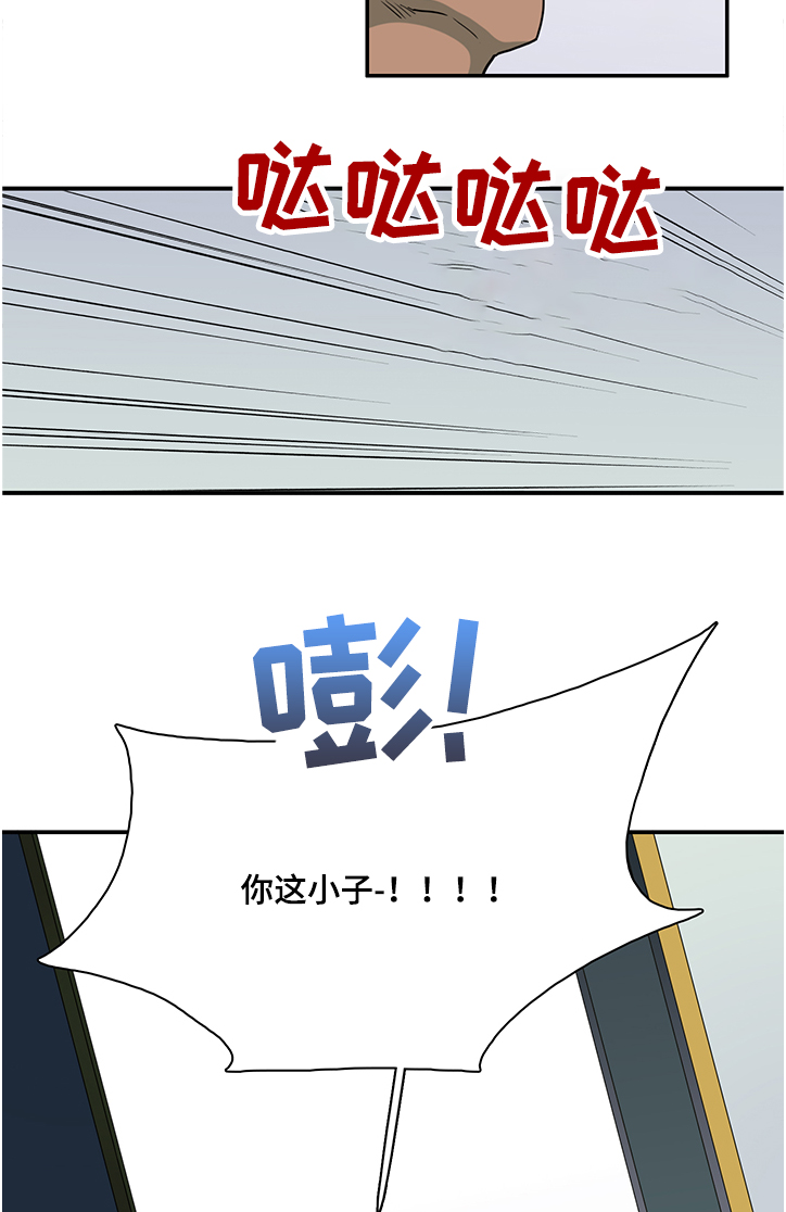 《黑焰纹章》第224章没有守护的理由 第14页