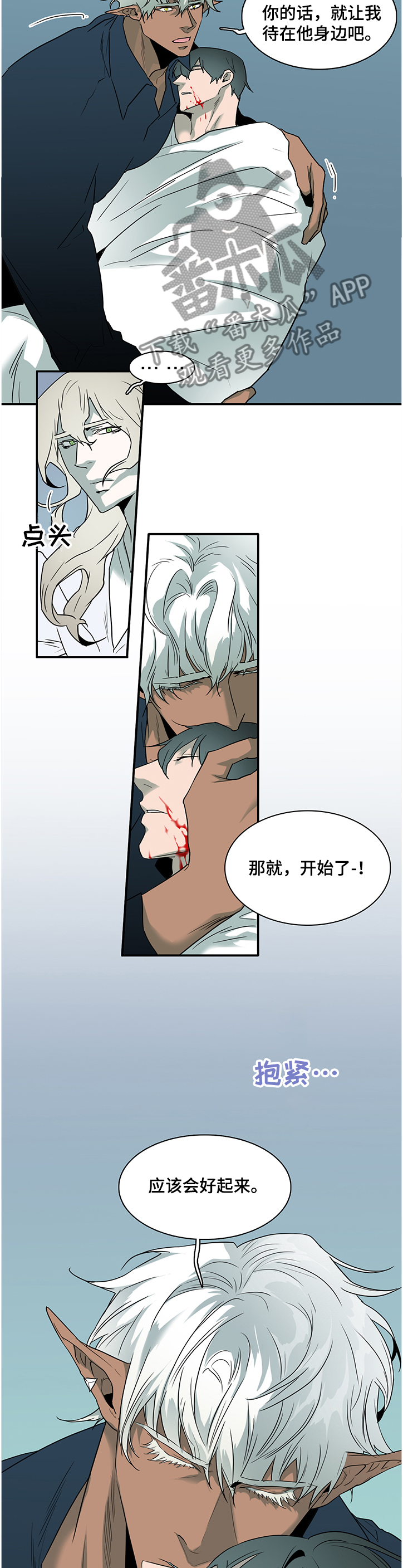 《黑焰纹章》第225章小时候的我 第10页