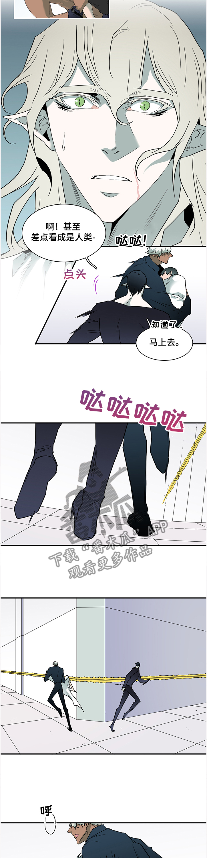 《黑焰纹章》第225章小时候的我 第3页