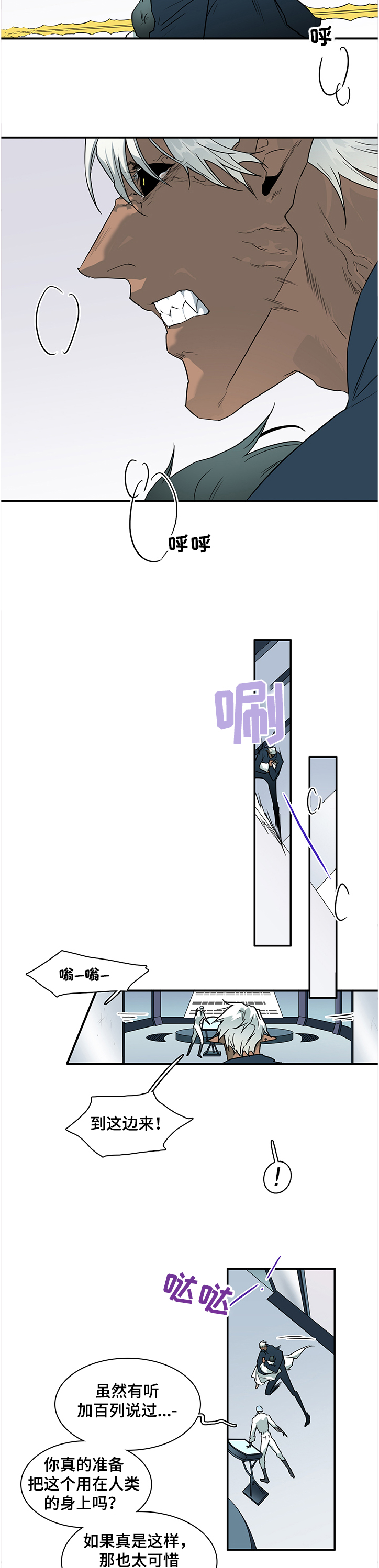 《黑焰纹章》第225章小时候的我 第4页