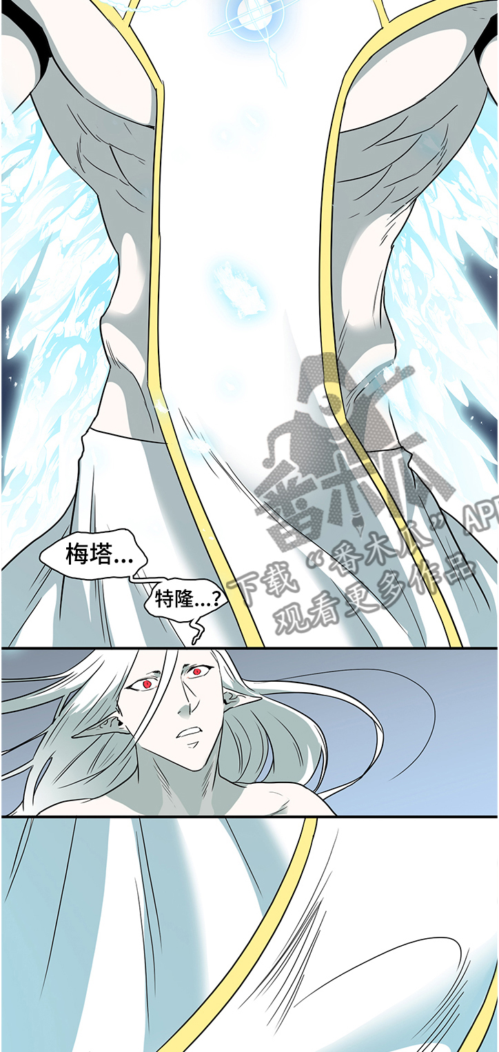 《黑焰纹章》第222章景俊的危机 第11页