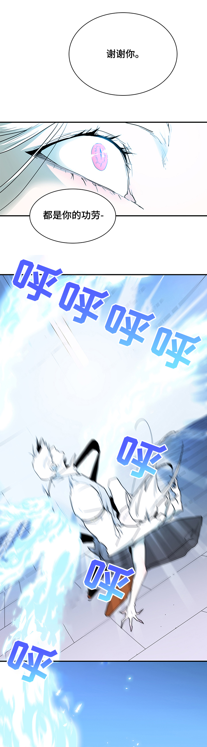 《黑焰纹章》第220章换门的条件 第1页
