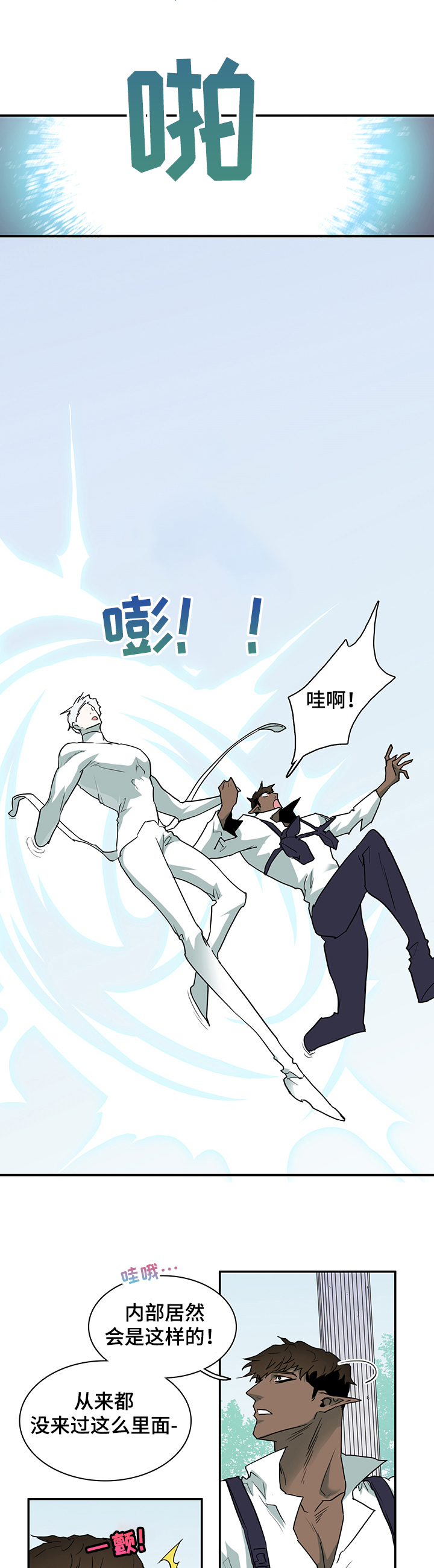 《黑焰纹章》第220章换门的条件 第5页