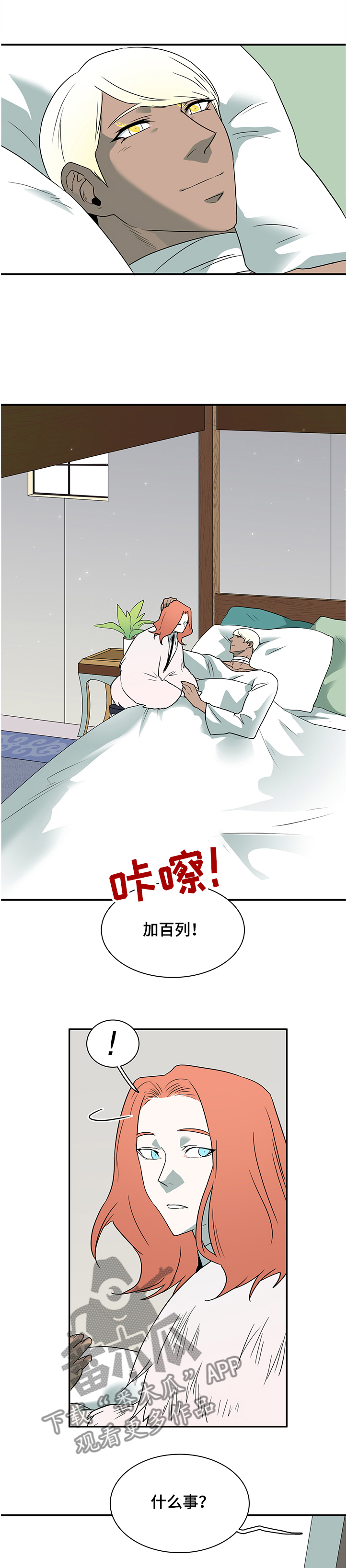 《黑焰纹章》第221章开了眼界 第11页