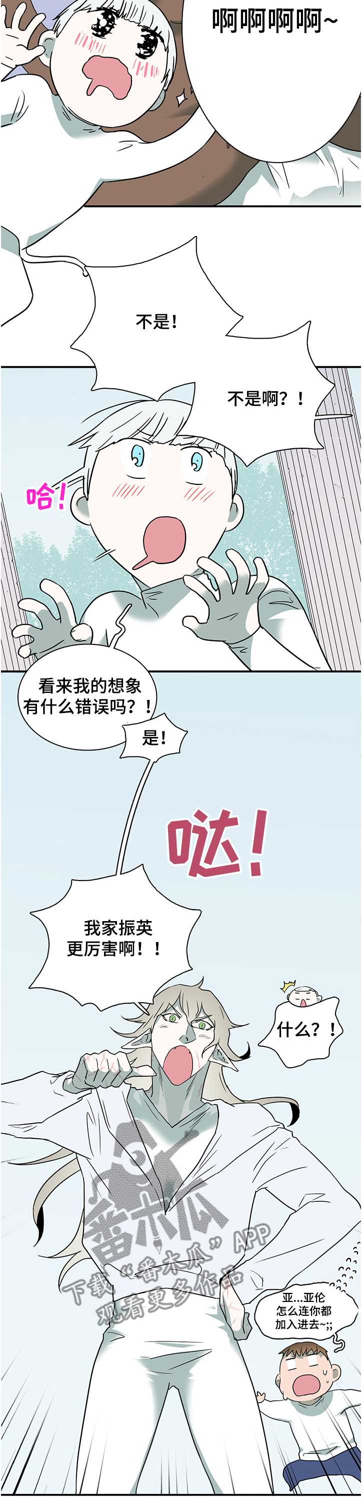 《黑焰纹章》第221章开了眼界 第5页