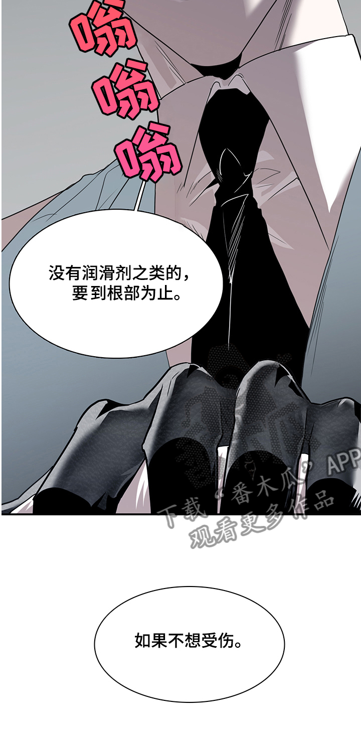 《黑焰纹章》第217章放我出去 第14页