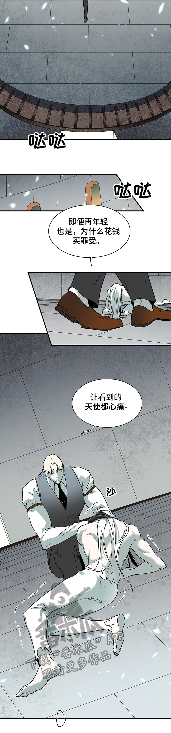 《黑焰纹章》第217章放我出去 第6页