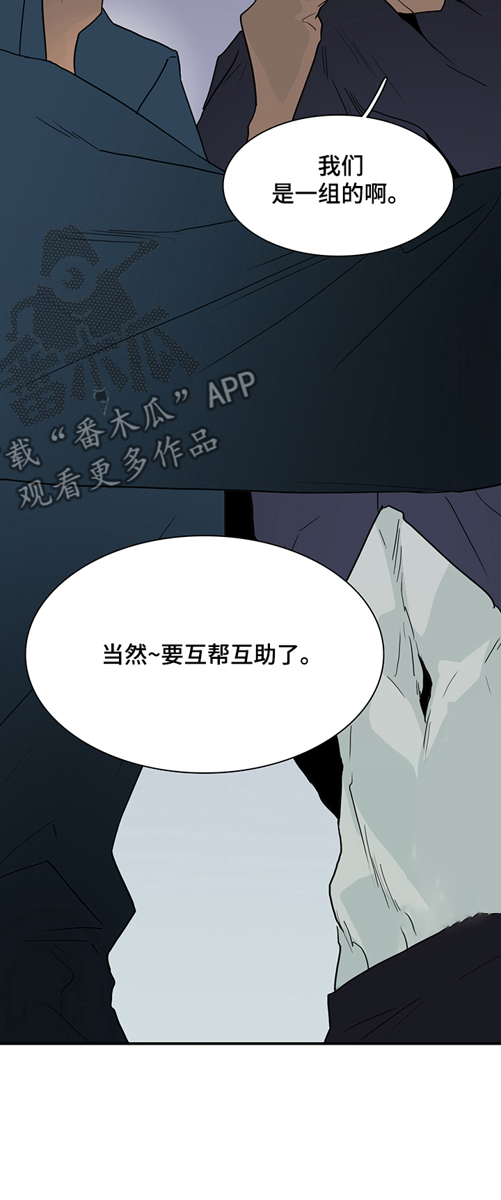 《黑焰纹章》第218章说的没错 第11页