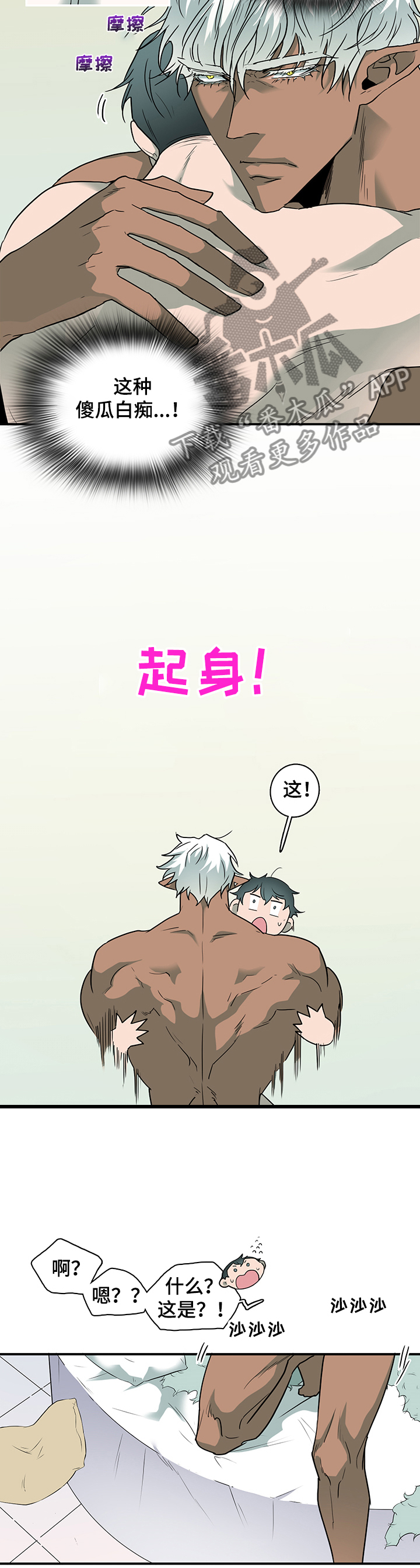 《黑焰纹章》第218章说的没错 第3页